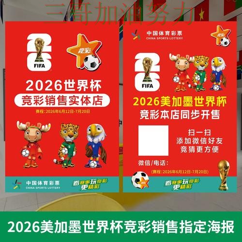 世界杯投注如何操作？实测对比带你了解（世界杯赛事中心）
