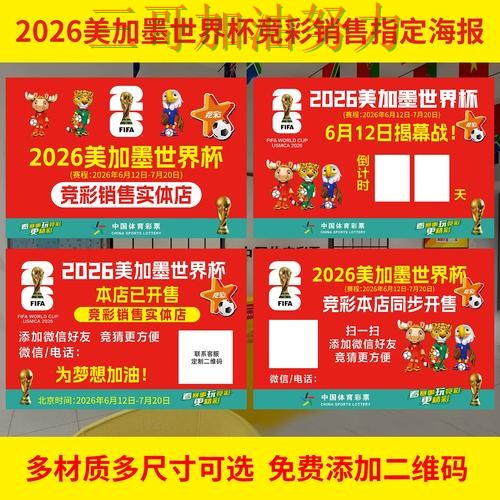 世界杯投注如何操作？实测对比带你了解（世界杯赛事中心）