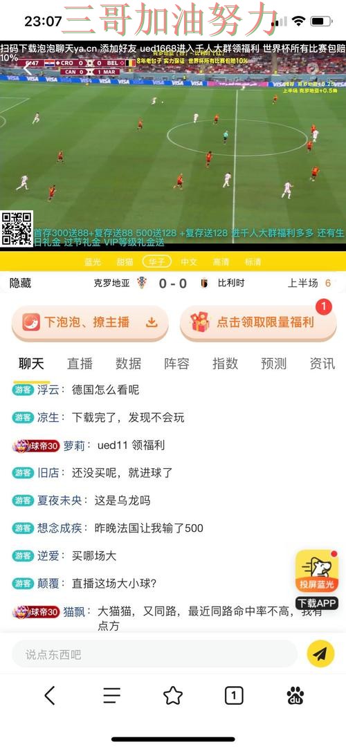 世界杯买球平台推荐最新盘点总结：靠谱吗关键点解析（世界杯直播）