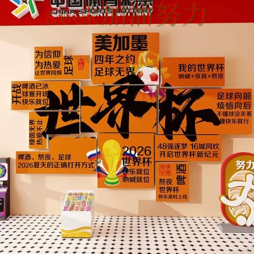 世界杯投注靠谱吗指南：实测对比全流程解析（全球总决赛）