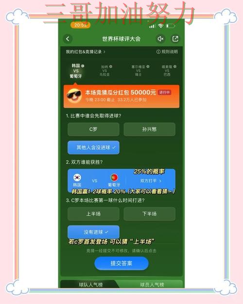 世界杯竞猜平台稳定性评测直播怎么看？盘点给你答案（世界杯官方信息）